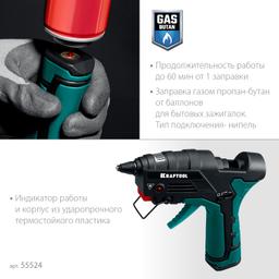 KRAFTOOL GG-200, 11 мм 200°C, термоклеящий газовый пистолет (55524) - 8