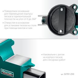 KRAFTOOL Steel, 250 мм, стальные слесарные тиски (32701-250) - 6