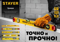 STAYER LEADER, 2000 мм, усиленный профиль, уровень с поворотным глазком (3466-200) - 9