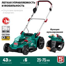 ЗУБР С1-18, 36 В, 43 см, без АКБ, бесщеточная газонокосилка (ГКЛ-4336) - 4