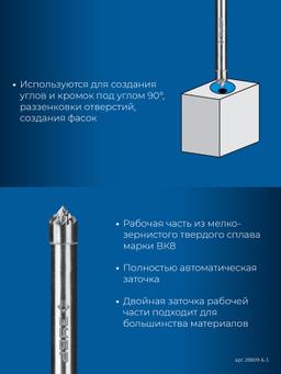 ЗУБР 6х3 мм, тип K (зенкер с вершиной 90°), хв-к 6 мм, твердосплавная борфреза, ПРОФЕССИОНАЛ (28809-6-3) - 5