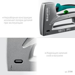 KRAFTOOL GRAND-140, тип 140 (G/11/57) 20GA (6 - 14 мм)/300 (16), алюминиевый рессорный степлер (3194) - 5