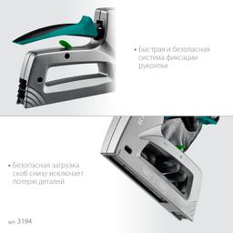 KRAFTOOL GRAND-140, тип 140 (G/11/57) 20GA (6 - 14 мм)/300 (16), алюминиевый рессорный степлер (3194) - 6