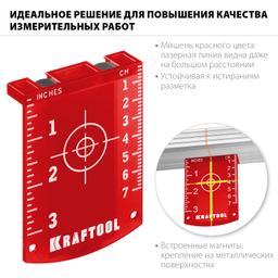 KRAFTOOL мишень для лазерных приборов (34725) - 3