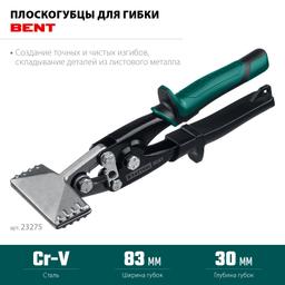 KRAFTOOL Bent, 75 мм, 3", плоскогубцы для гибки (23275) - 4