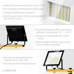 STAYER LED-MAX, 2 х 50 Вт, 6500 К, IP 65, 1.6 м, светодиодные прожекторы на штативе (56925-2-50) - 5