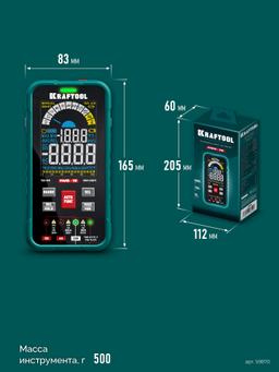 KRAFTOOL KMS-15 смарт-мультиметр цифровой (59870) - 4