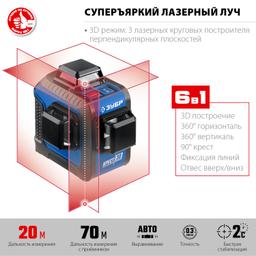 ЗУБР КРЕСТ 3D, 20 - 70 м, лазерный нивелир, Профессионал (34908) - 4