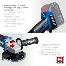 ЗУБР Т7, 20 В, 125 мм, без АКБ, бесщеточная УШМ, Профессионал (AB-125) - 8