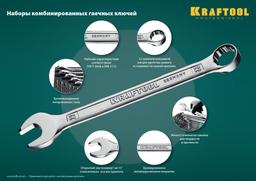 KRAFTOOL 18 шт, 6 - 32 мм, набор комбинированных гаечных ключей (27079-H18E) - 8