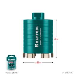 KRAFTOOL DIAMOND d 82 мм (М16, рабочая глубина 75 мм, лазерная сварка), Алмазная Коронка для подрозетников (29820-82) - 3