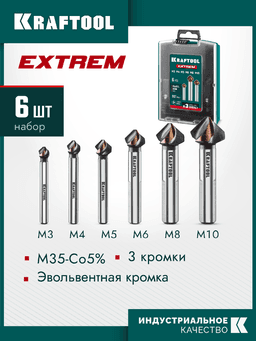 KRAFTOOL EXTREME Со5-А, 6 шт (6.3, 8.3, 10.4, 12.4, 16.5, 20.5 мм), Z3, 90°, сталь M35, U-образная спираль, набор зенковок (29734-H6) - 5