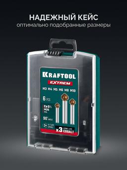 KRAFTOOL EXTREME Со5-А, 6 шт (6.3, 8.3, 10.4, 12.4, 16.5, 20.5 мм), Z3, 90°, сталь M35, U-образная спираль, набор зенковок (29734-H6) - 8