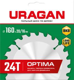 URAGAN Optima, 160 х 20/16 мм, 24Т, пильный диск по дереву (36801-160-20-24) - 2