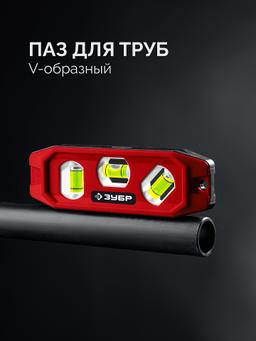 ЗУБР КОМПАКТ-3, 150 мм, пластиковый корпус, компактный магнитный уровень (3452) - 5
