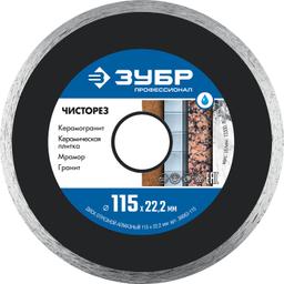 ЗУБР Чисторез, 115 мм, (22.2 мм, 5 х 1.1 мм), сплошной алмазный диск, Профессионал (36663-115) - 1