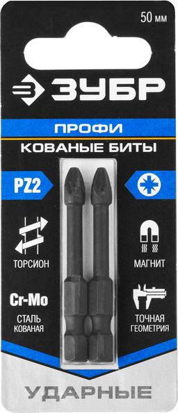 ЗУБР PZ2, 2 шт, 50 мм, ударные биты, Профессионал (26023-2-50-S2) - 2