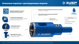 ЗУБР АГК, d 40 мм, (центр. сверло, трехгр. хвост, Р60), алмазная коронка, Профессионал (29850-40) - 9