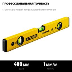STAYER STANDARD, 400 мм, с линейкой, уровень (3460-040) - 3