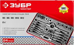 ЗУБР 24 предм., сталь 9ХС, набор метчиков и плашек (28116-H24) - 2