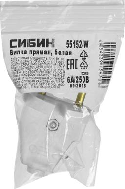 СИБИН белая, 220 В, IP44, прямая вилка (55152-W) - 2