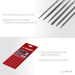 ЗУБР 6 шт, 140 мм, набор надфилей в чехле (1605-H6) - 3