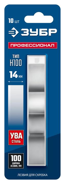 ЗУБР 100 мм лезвие 10 шт - 2