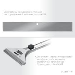 ЗУБР 100 мм лезвие 10 шт - 4