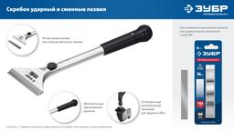 ЗУБР 100 мм лезвие 10 шт - 6