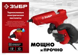 ЗУБР d 7 мм, выход клея 5 г/мин, электрический термоклеевой пистолет (06851-7) - 10