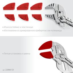 KRAFTOOL Vise-Wrench сменные защитные накладки на губки, для клещей 180 мм, набор из 3-х пар (22066-S3) - 7