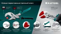 KRAFTOOL Vise-Wrench сменные защитные накладки на губки, для клещей 180 мм, набор из 3-х пар (22066-S3) - 12