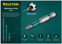 KRAFTOOL Optimum PZ2, 150 мм, 5 шт, биты (26124-2-150-5) - 4