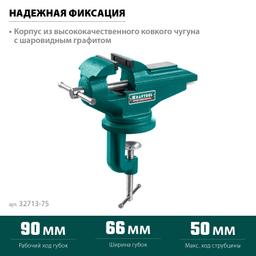 KRAFTOOL Mini, 65 мм, стальные настольные тиски (32713-75) - 4