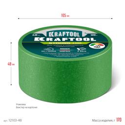 KRAFTOOL #300 Strong 48 мм х 30 м, для грубых и шероховатых поверхностей, малярная лента (12103-48) - 9