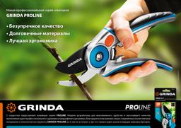 GRINDA P-17, 195 мм, из нержавеющей стали, с деревянными рукоятками, цельнокованый компактный плоскостной секатор, PROLine (423417) - 5