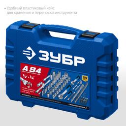 ЗУБР А-94, 94 предм., (1/2" + 1/4"), универсальный набор инструмента, Профессионал (27635-H94) - 5