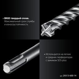 ЗУБР ПРОФИ-4Х 14x600 мм, SDS-plus бур (29313-600-14) - 7