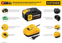 STEHER V1, 20 В, 2.0 А·ч, аккумуляторная батарея (V1-20-2) - 4
