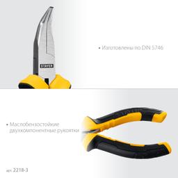 STAYER 120 мм, Мини-тонкогубцы изогнутые (2218-3) - 5