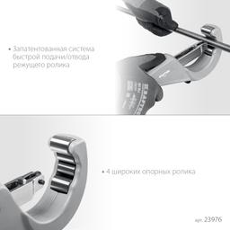 KRAFTOOL INOX-76, 6 - 76 мм, на подшипниках, труборез для Нержавеющей стали (23976) - 5