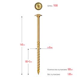 ЗУБР КС-Т, 140 х 6.0 мм, TX30, тарельчатая головка, желтый цинк, 100 шт, конструкционный саморез, Профессионал (30051-60-140) - 6