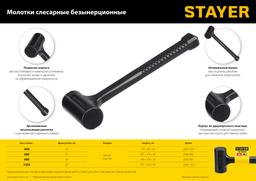 STAYER 40 мм, 450 г, цельнолитой безынерционный молоток, Professional (2042-450) - 6