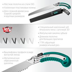KRAFTOOL Camp Fast 7, 350 мм, ножовка для быстрого реза сырой древесины (15216) - 3