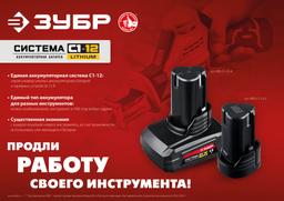 ЗУБР С1-12, 12 В, 2.0 А·ч, аккумуляторная батарея (АКБ-С1-12-2) - 2