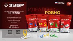 ЗУБР СВП, клин 250 шт, система выравнивания плитки (3387-250) - 5