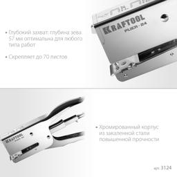 KRAFTOOL HD-24, тип 24, 26, мощный стальной плайер (3124) - 6