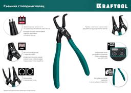 KRAFTOOL 180 мм, изогнутые губки, внутренний, съемник стопорных колец (22812-2) - 7