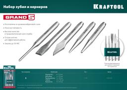 KRAFTOOL Grand-5, 5 предметов, набор зубил и кернеров (21075-H5) - 4