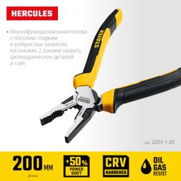 STAYER Hercules, 200 мм, комбинированные плоскогубцы (2203-1-20) - 2
